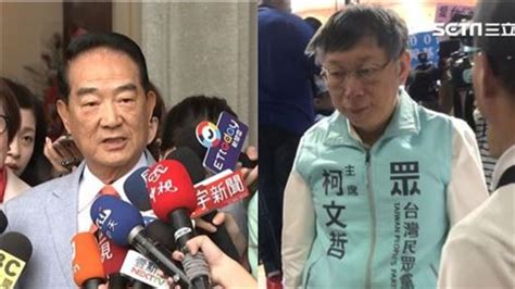 韓國瑜辦政策會宋楚瑜開砲狠酸：韓唯一政績就是補馬路洞 政治 三立新聞網 Setn