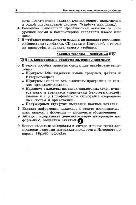 Угринович учебник по информатике 11 класс - читать онлайн