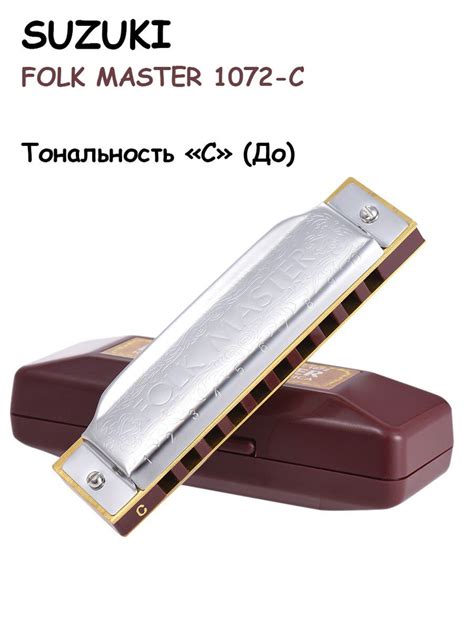 Губная гармошка купить на OZON по низкой цене (1770788416)