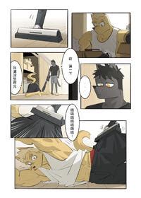 Bansak My Roommate is a Straight Man Memory 我的室友是鋼鐵直男 Chinese E Hentai Lo Fi Galleries