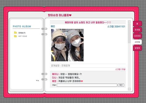 Hot Issue On Twitter