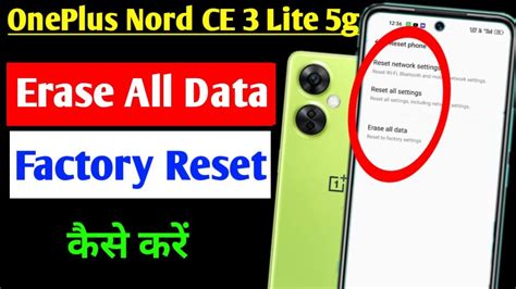 Oneplus Nord Ce Lite G Hard Reset Kaise Kare How To Hard Reset