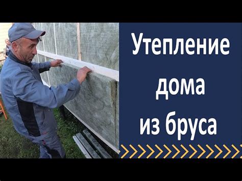Как утеплить деревянный дом: чем лучше утеплить пол, стены, потолок ...