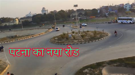 Patna New Road Patna Marine Drive Patna Ganga Drive Patna Bihar