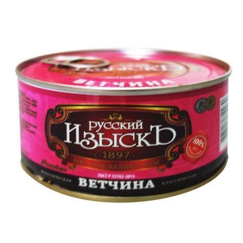 Ветчина В Банках Фото — Картинки фотографии