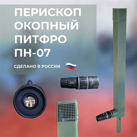 Лучшие подзорные трубы купить на OZON по низкой цене