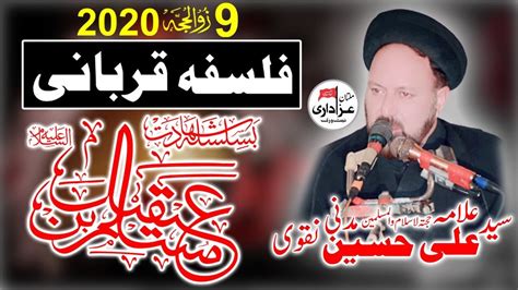 Allama Syed Ali Hussain Madni Majlis 9 Zilhaj 2020 Falsafa Qurbani