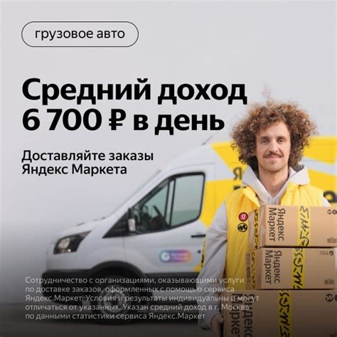 #ищуработу, #ищуподработку, #подработка Работай в Яндекс Доставке ...