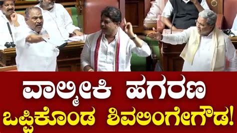 ವಲಮಕ ಹಗರಣ ಒಪಪಕಡ ಶವಲಗಗಡ K M Shivalinge Gowda Vs BJP