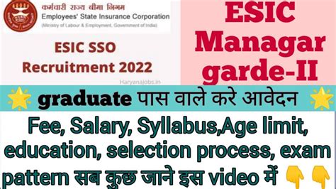 ESIC SSO Recruitment 2022 ESIC Form Kaise Bhare 2022 Esic Vacancy