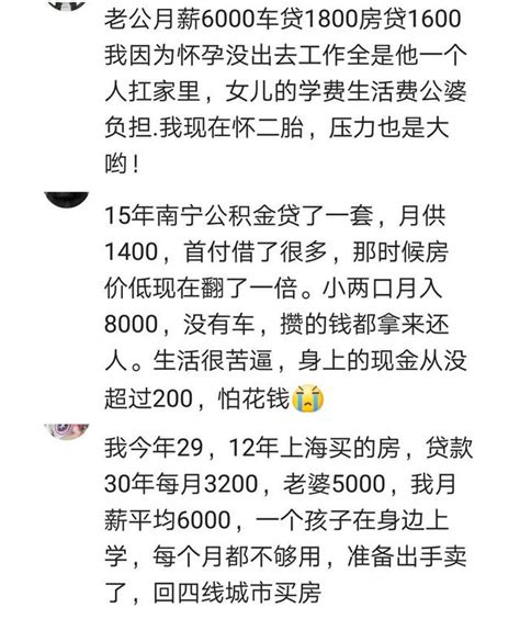 20多歲開始還房貸，還完已近花甲之年，網友：論生命的意義 每日頭條