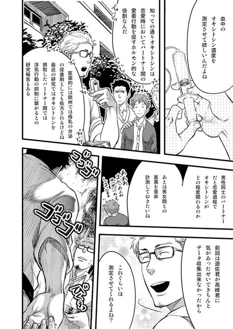 Tsukumo Gou Kakan Nonke Wa Gay Ni Mezameru Ka JP Page Of MyReadingManga