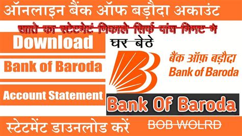 Bank Of Baroda E Statement Kaise Nikale How To Check Bob