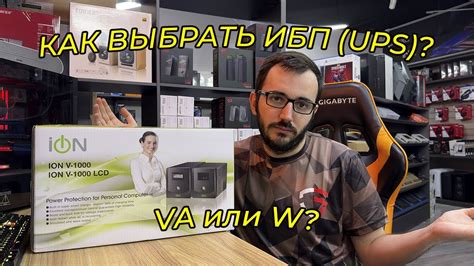 Как выбрать ИБП (UPS)? #ибп #упс - YouTube