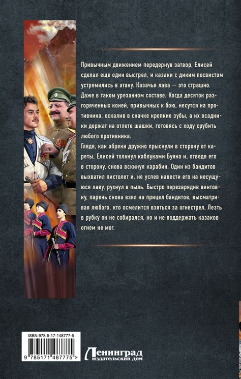Одиночка. Жизнь сильнее смерти. Трофимов Ерофей - купить книгу с ...