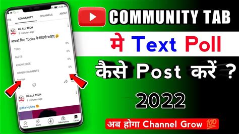 How To Post Text Poll In Community Tab Community Tab Me Text Poll