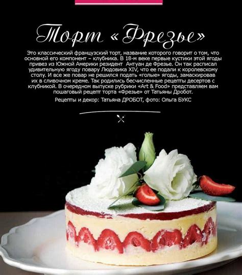 Просто & Вкусно 3 | Desserts, Food, Dessert decoration
