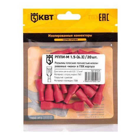 КВТ Разъемы РПИ-П с ПВХ изоляцией в мини-упаковке