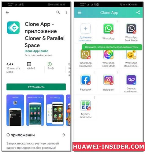 Как сделать приложение клон на Хонор и Хуавей - 3 способа