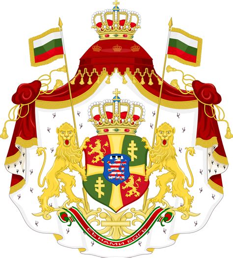 Bulgarian Coat Of Arms