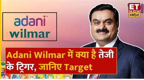 Adani Wilmar क Share म Expert स जनए कय ह नवश क रणनत