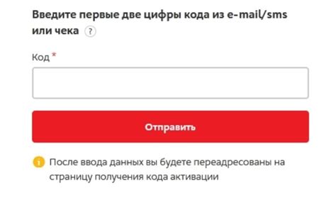 Как активировать код Mvideo: пошаговая инструкция и возможные проблемы