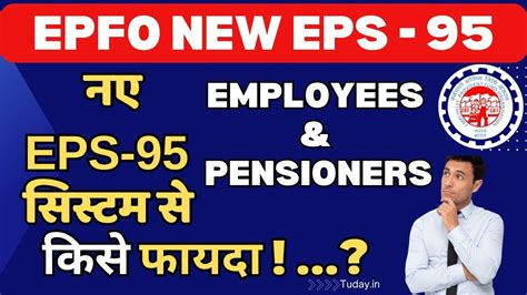 Key Features Of The New Employee Pension Scheme EPS 95 EPFO EPF