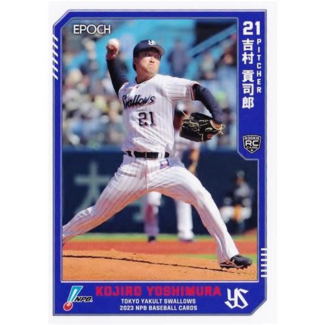 248 【吉村貢司郎rookie東京ヤクルトスワローズ】エポック 2023 Npbプロ野球カード レギュラー 23epnpb 248