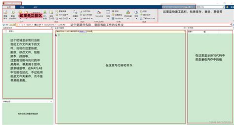 初识matlab 简介 软件界面介绍 搜索路径 帮助系统 Matlab界面介绍 Csdn博客