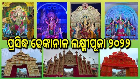 Dhenkanal Laxmi Puja 2022 Laxmi Puja At Dhenkanal Dhenkanal Famous