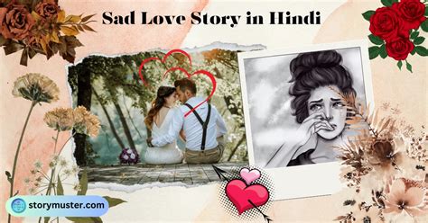 हार्ट टचिंग लव स्टोरी Top 3 Best Sad Love Story In Hindi Story Muster