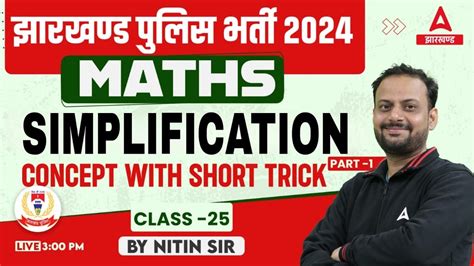 Jharkhand Police Math Class Simplification Marathon Questions