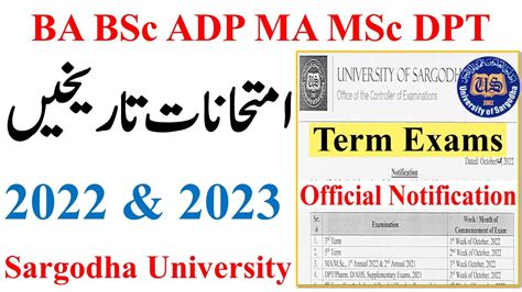 Sargodha University Exams Notification BA BSc ADP MA MSc DPT Pharm D