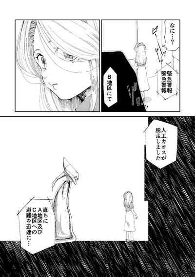 Black Bite Mark Sonic The Hedgehog Nhentai Hentai Doujinshi And Manga