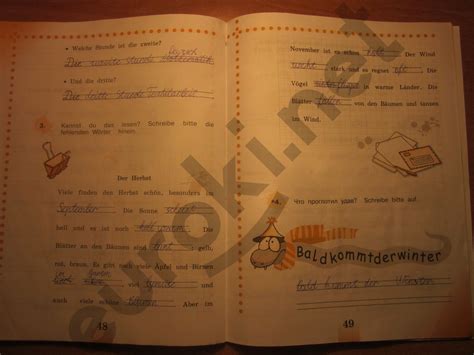 ГДЗ Номер стр. 48-49 Немецкий 4 класс Бим И.Л. Рабочая тетрадь