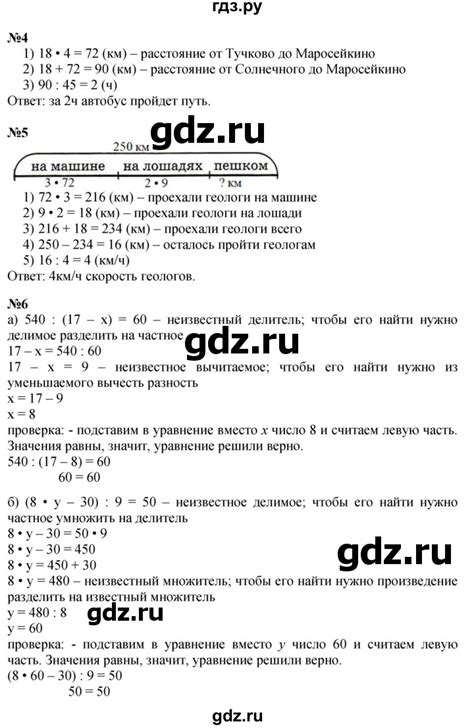 ГДЗ часть 3 Урок 6 математика 3 класс Петерсон