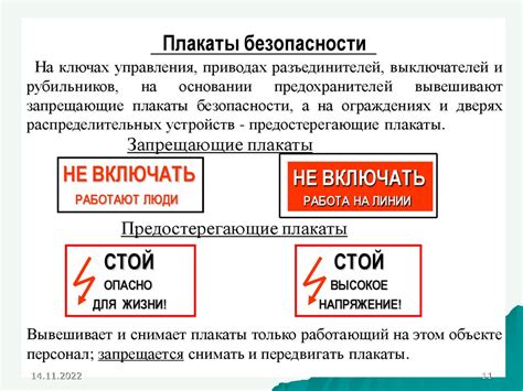 Защита от электрического тока - презентация онлайн