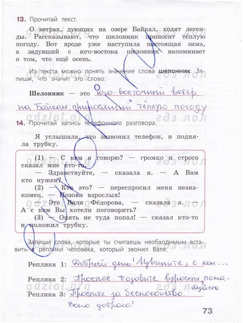 Решебник по литературе 4 класс кузнецова 1 часть рабочая тетрадь: ГДЗ ...