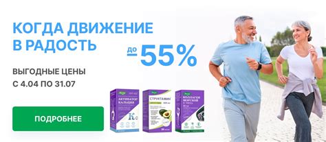 Продукция Эвалар - цены и инструкции по применению витаминов и БАД в ...