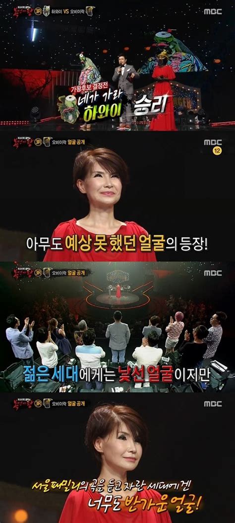 복면가왕 오비이락의 정체는 김승미80년대 가수 서울패밀리 멤버 네이트 뉴스