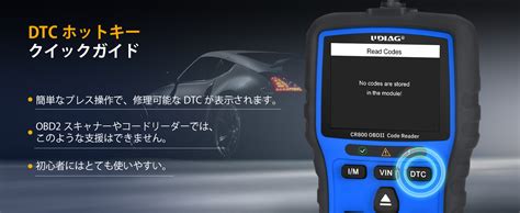 Amazon Co Jp Udiag Cr Obd Obd Obd