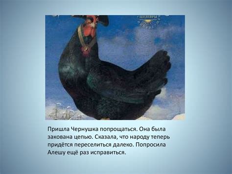 Чёрная курица, или подземные жители - презентация онлайн