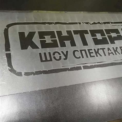Изготовление трафаретов на заказ в Москве | LASER-СЕРВИС