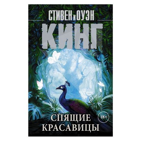 Gorodknig.uz | Купить в Ташкенте Спящие красавицы Большой ассортимент ...