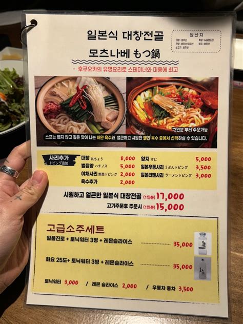 대전둔산동맛집 대전서구맛집 모토이시 둔산점 네이버 블로그