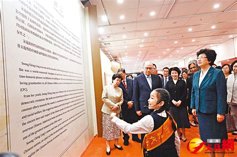 「家國情懷─宋慶齡生平展」香港展開幕 香港 香港文匯網