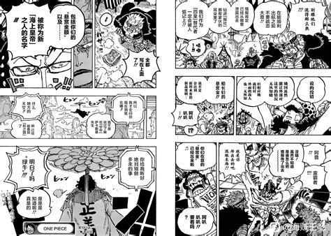 動漫迷部落格 : 海賊王 One Piece 1052.『新的早晨』 【漢化】
