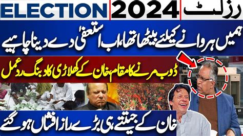 Imran Khan S Victory Big Secrets Revealed Azhar Siddique Broke The