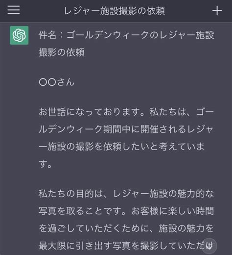 Chatgpt（チャットgpt）とは？初心者向けの使い方をわかりやすく紹介 ルートテック｜ビジネスライフとキャリアを応援する情報メディア