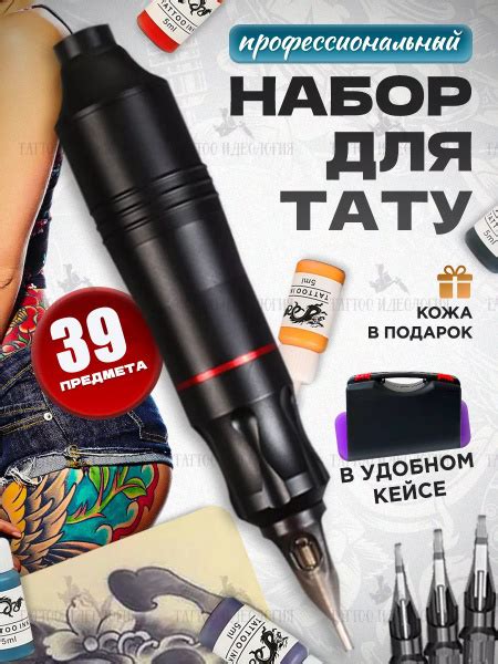Тату-набор - купить с доставкой по выгодным ценам в интернет-магазине ...